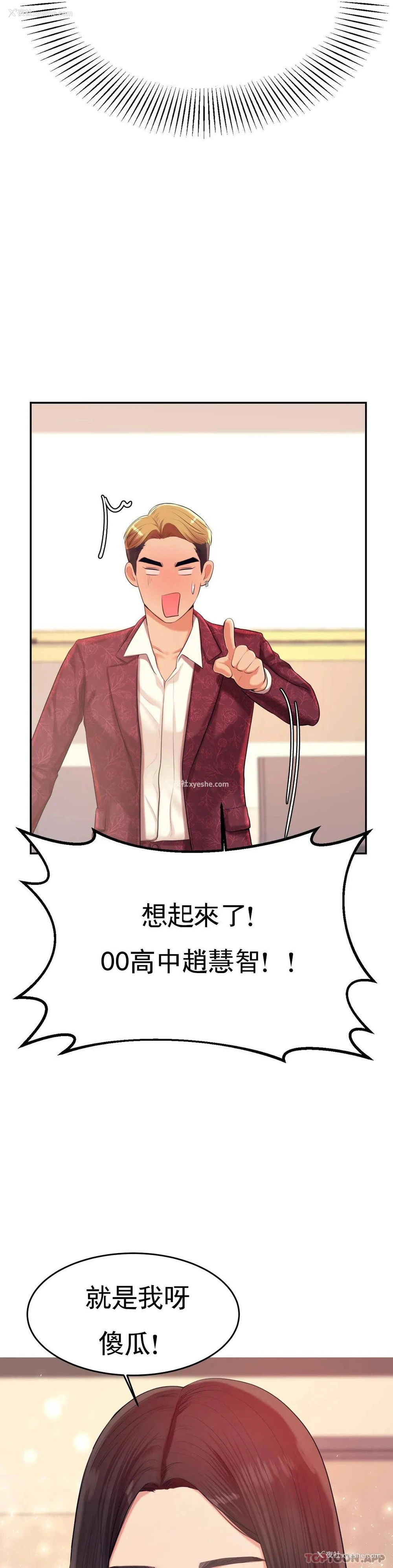 53P - 辅导老师