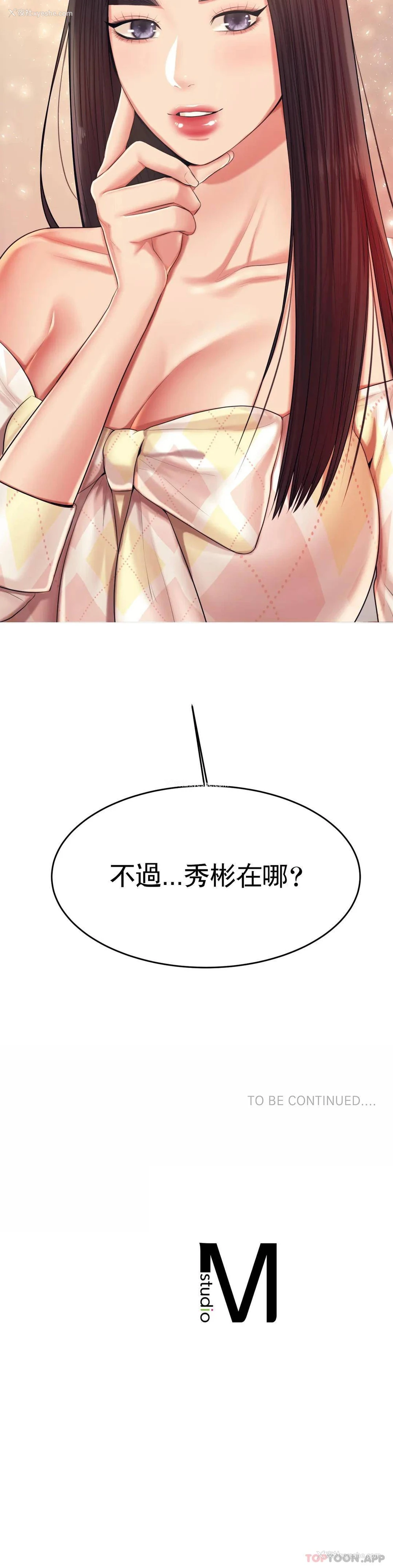 54P - 辅导老师