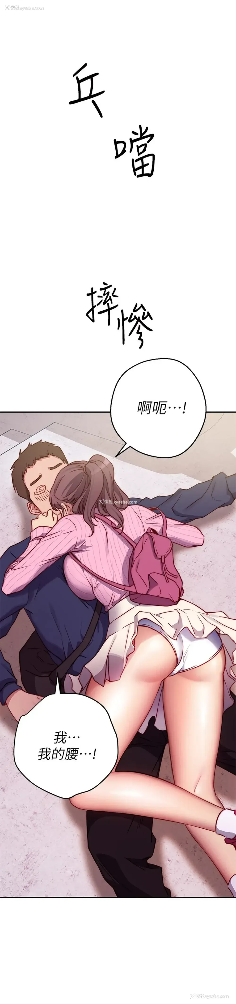 14P - 换个姿势好吗？