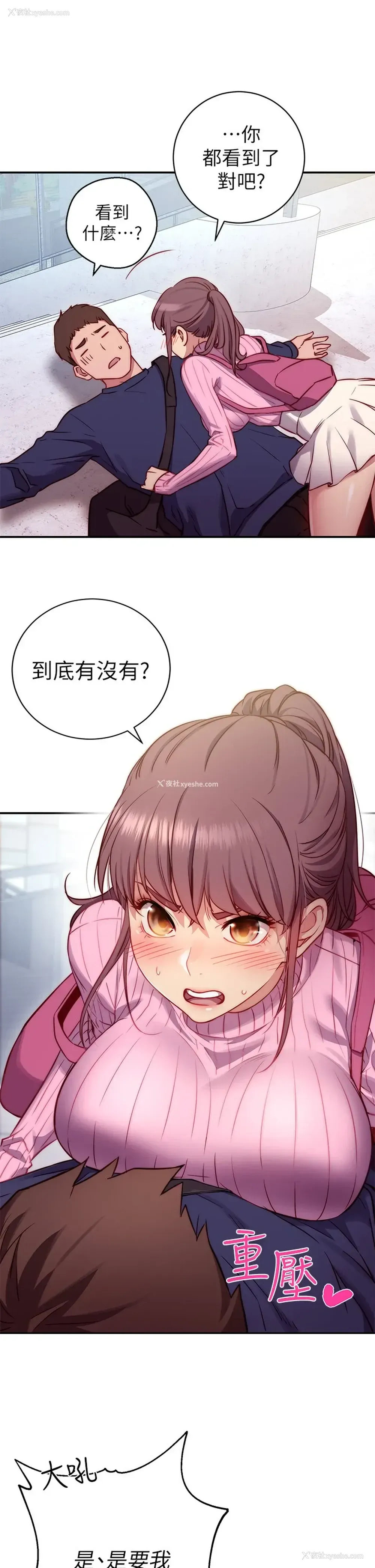 15P - 换个姿势好吗？