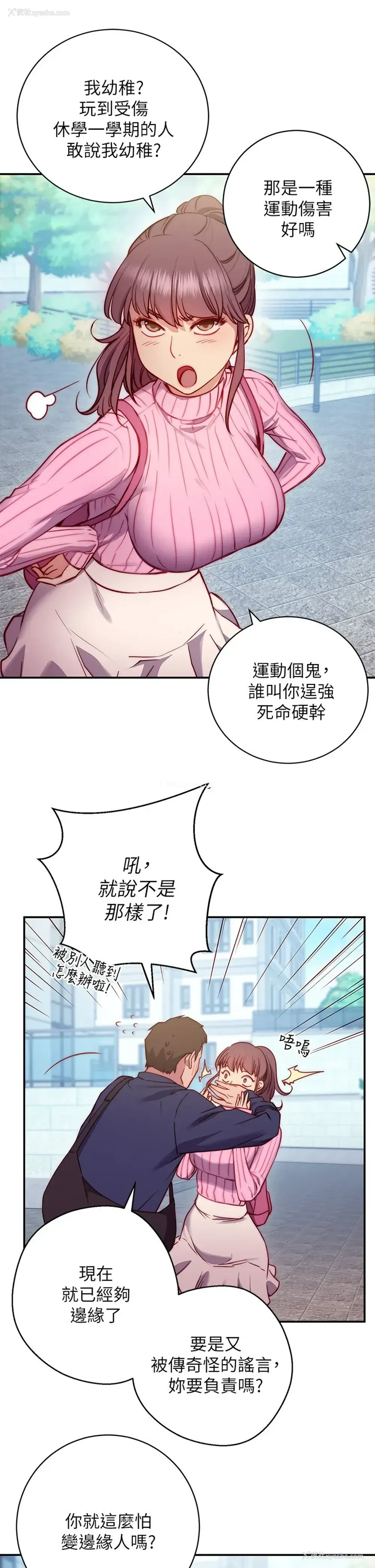 18P - 换个姿势好吗？