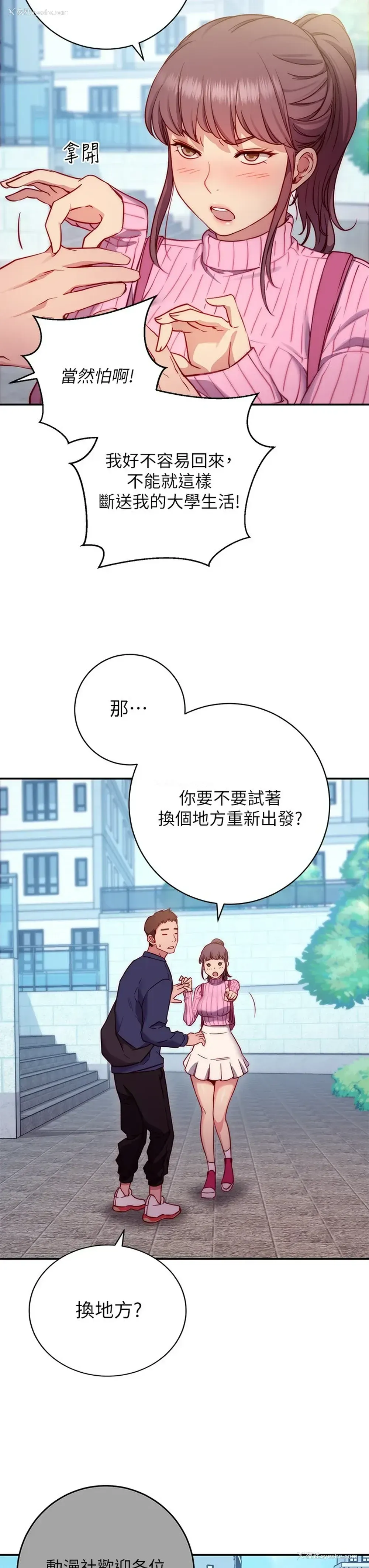 19P - 换个姿势好吗？