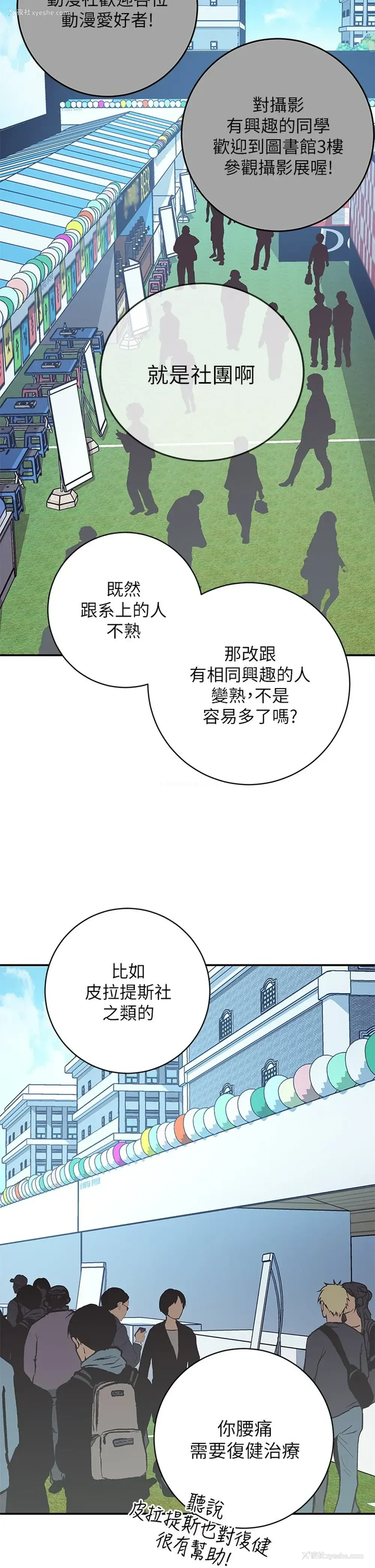 20P - 换个姿势好吗？