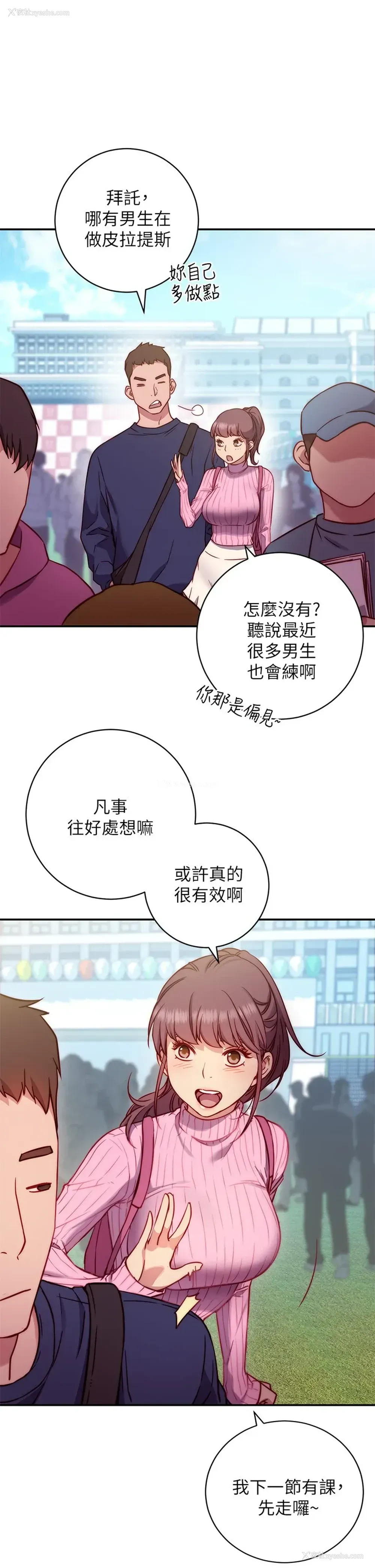 21P - 换个姿势好吗？