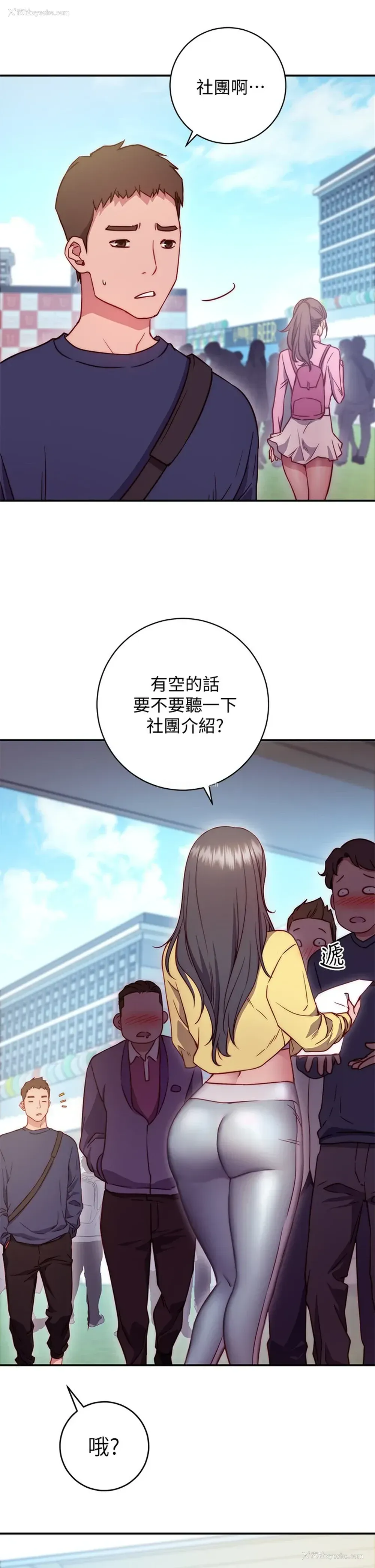 23P - 换个姿势好吗？
