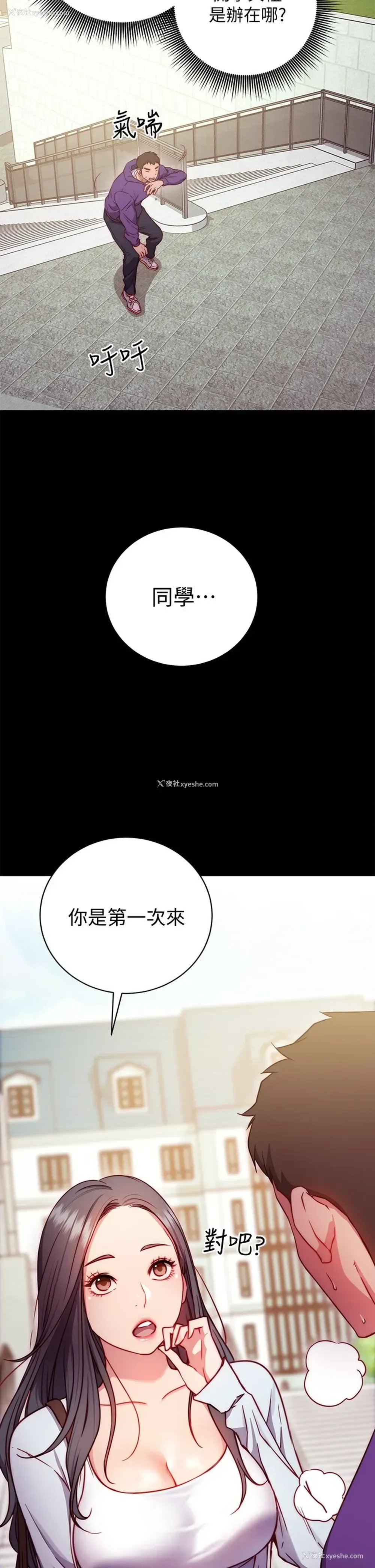 27P - 换个姿势好吗？