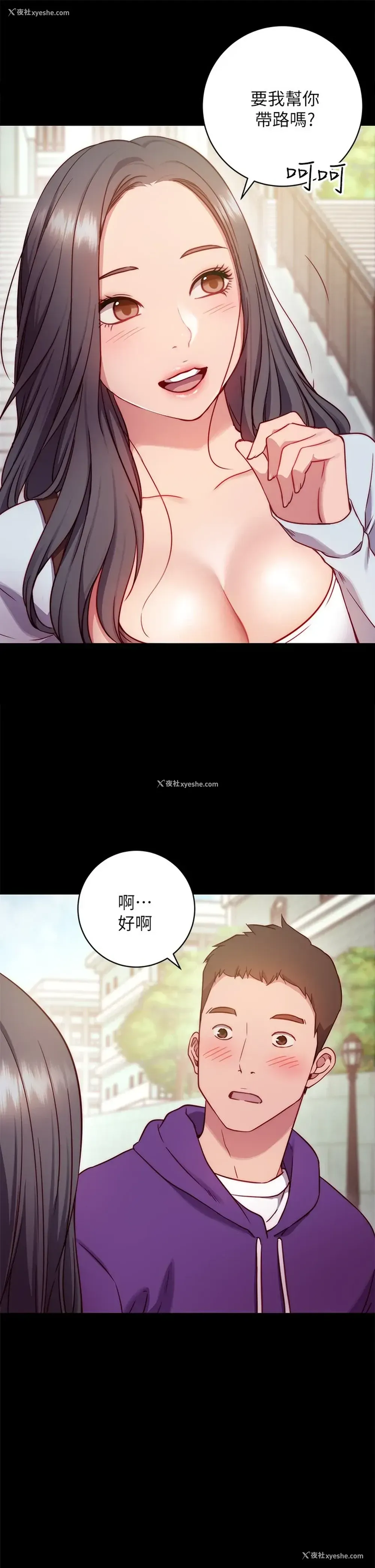 29P - 换个姿势好吗？