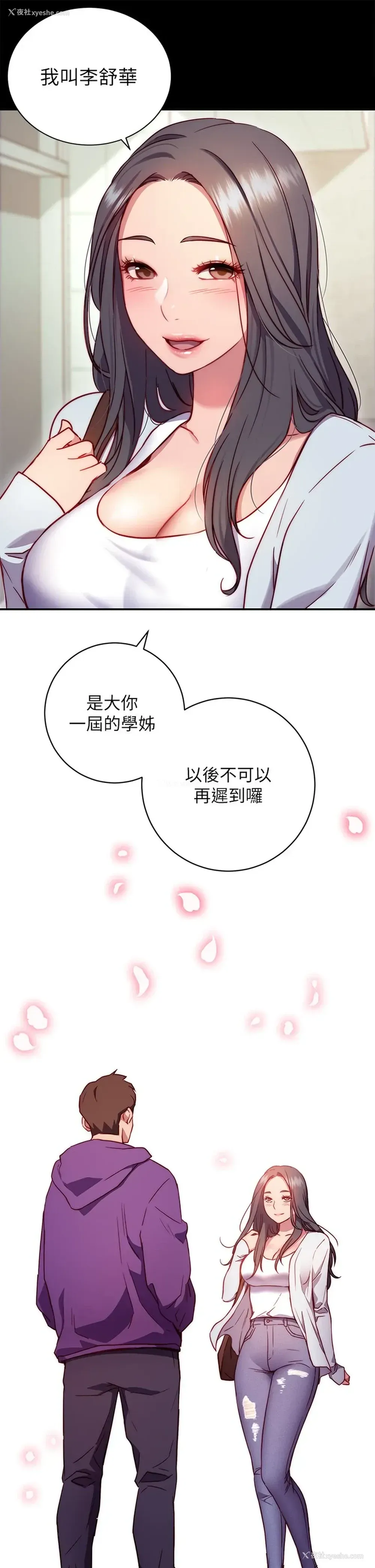 34P - 换个姿势好吗？
