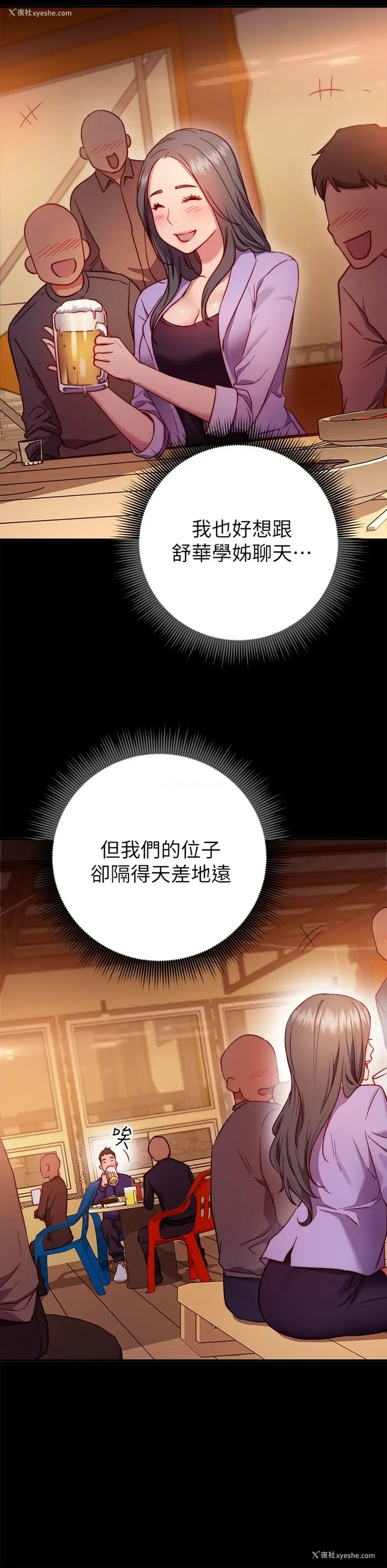 38P - 换个姿势好吗？