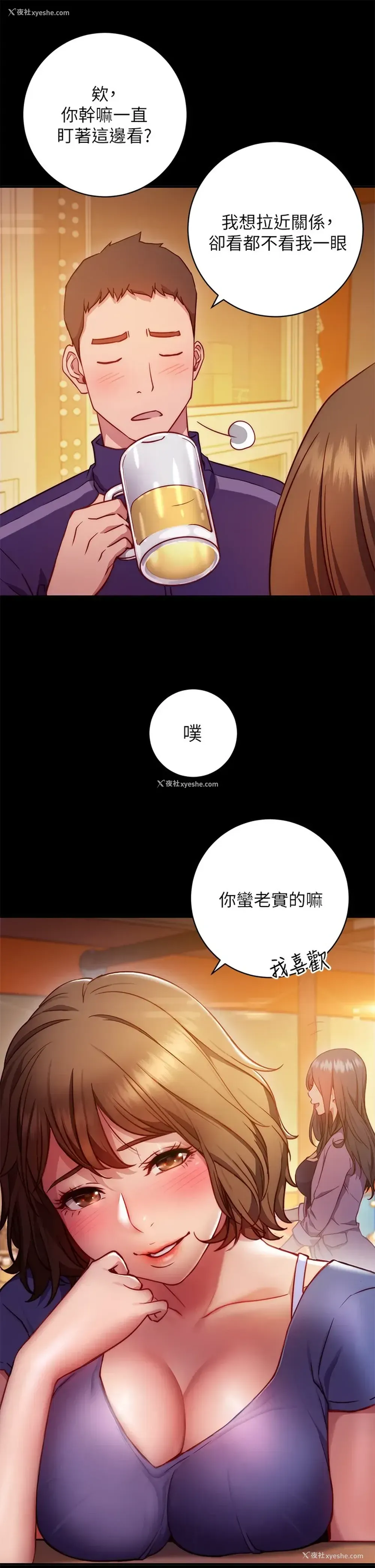 39P - 换个姿势好吗？