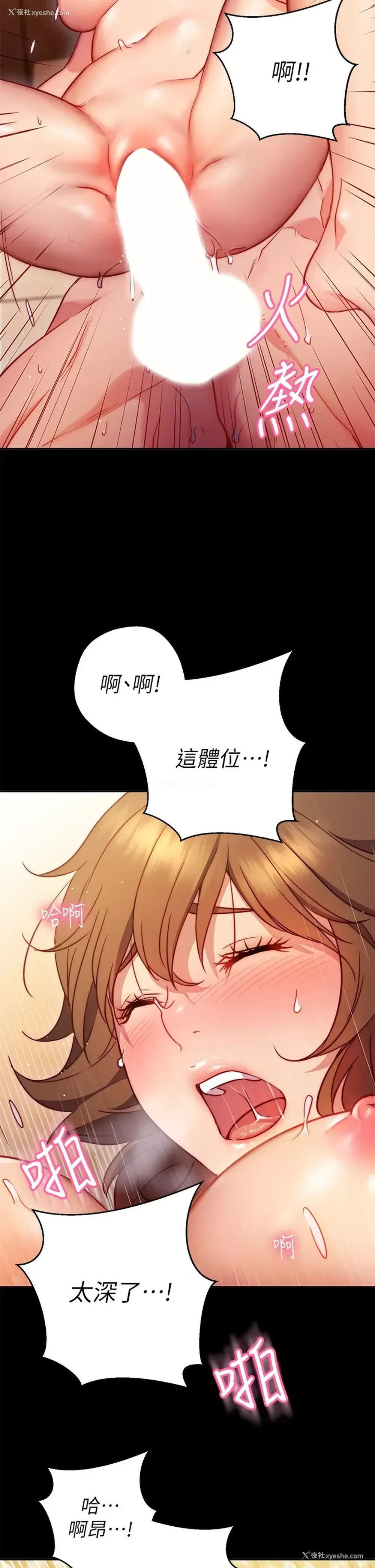 45P - 换个姿势好吗？