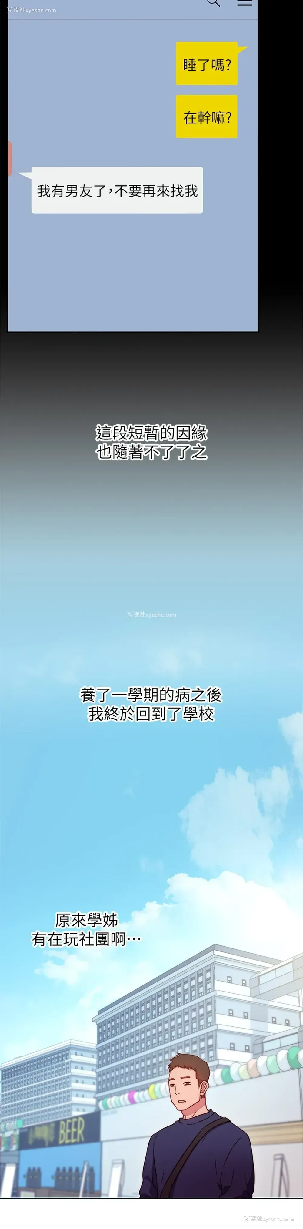 48P - 换个姿势好吗？