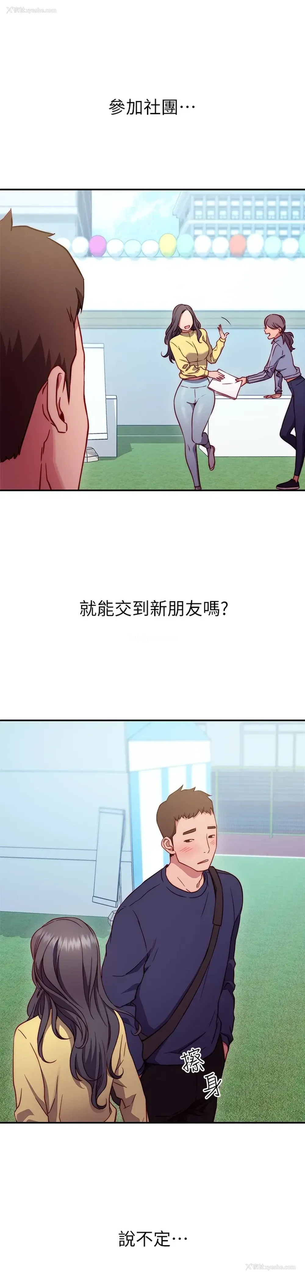 49P - 换个姿势好吗？