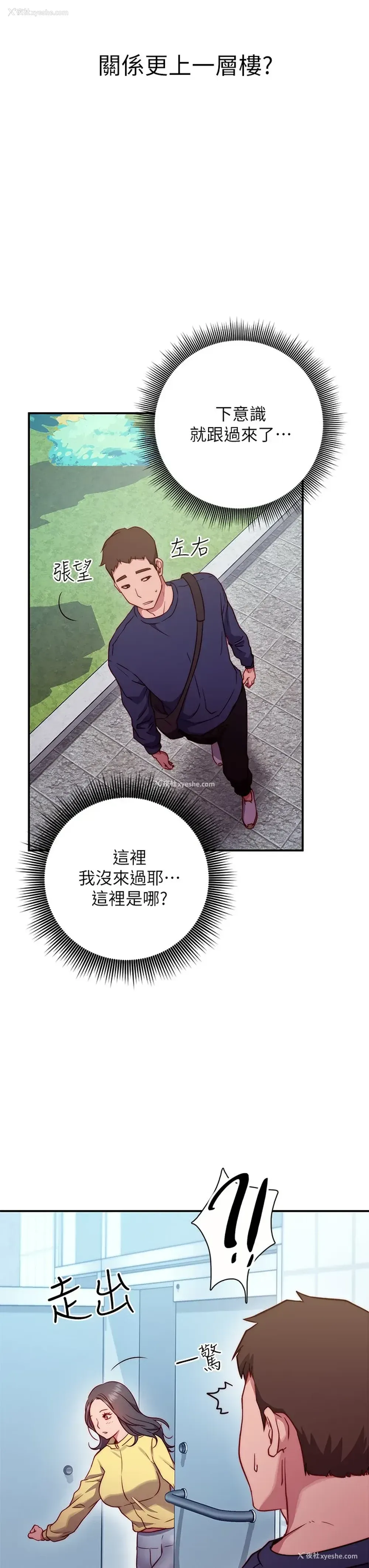 51P - 换个姿势好吗？