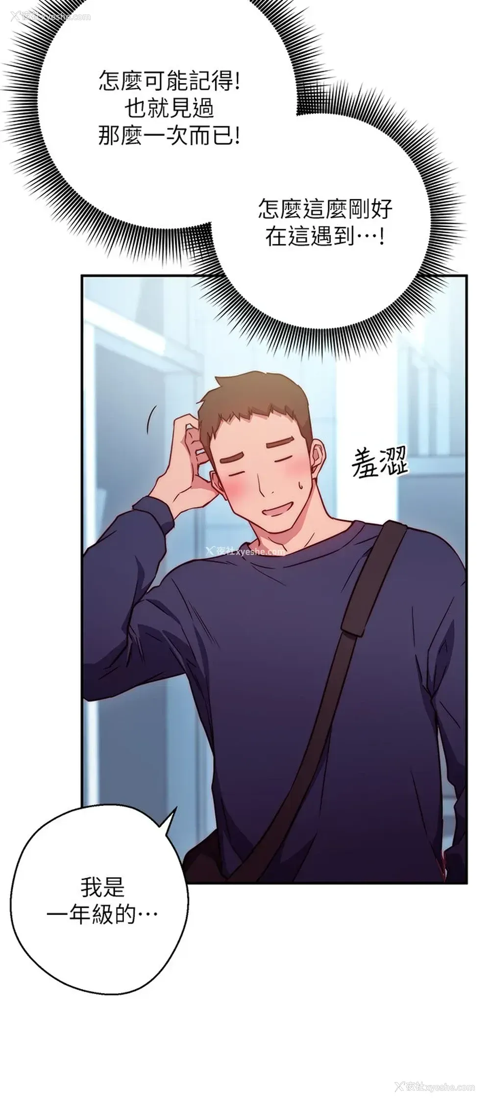 53P - 换个姿势好吗？