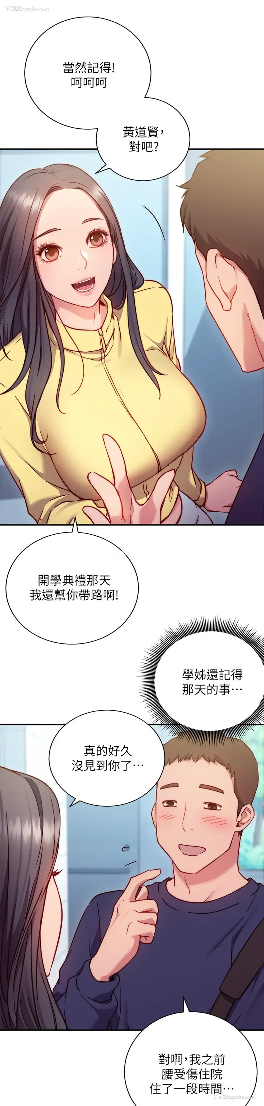 54P - 换个姿势好吗？