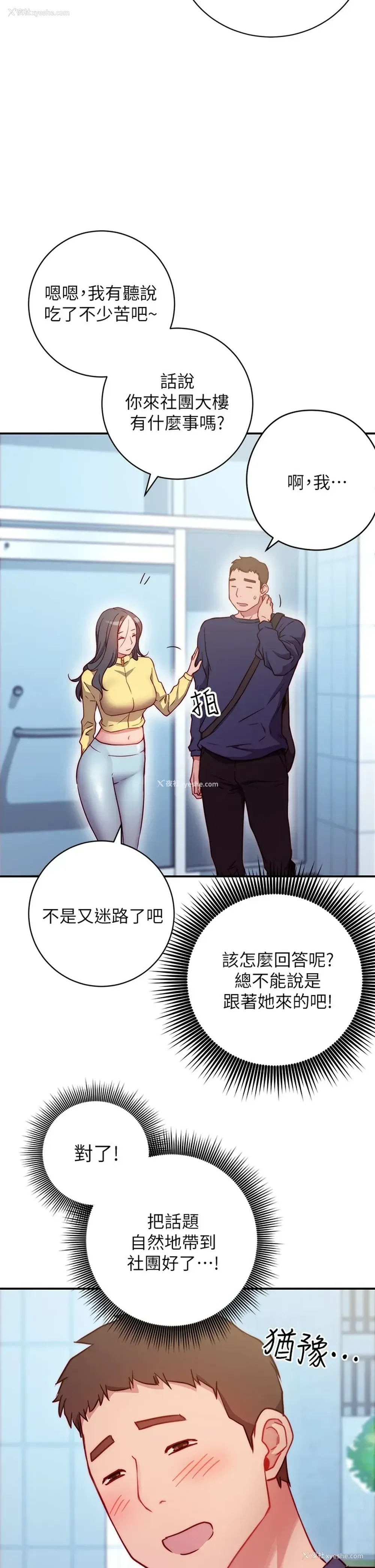 55P - 换个姿势好吗？