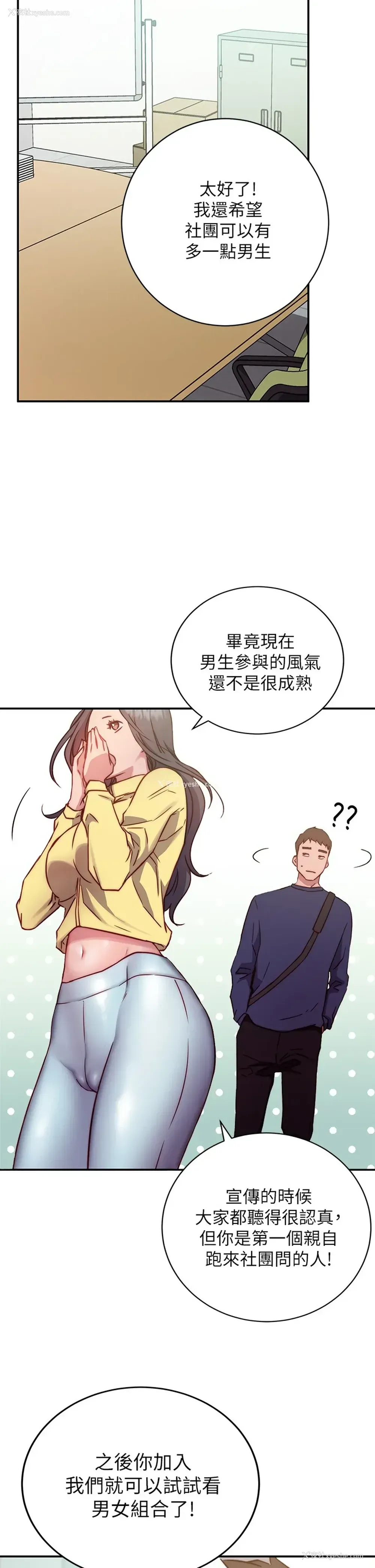 57P - 换个姿势好吗？