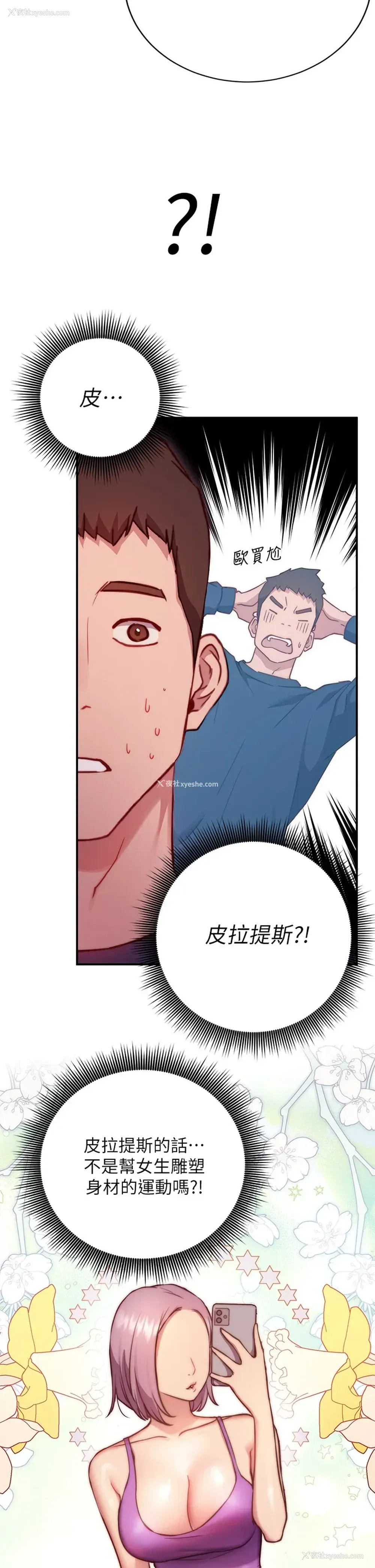 60P - 换个姿势好吗？