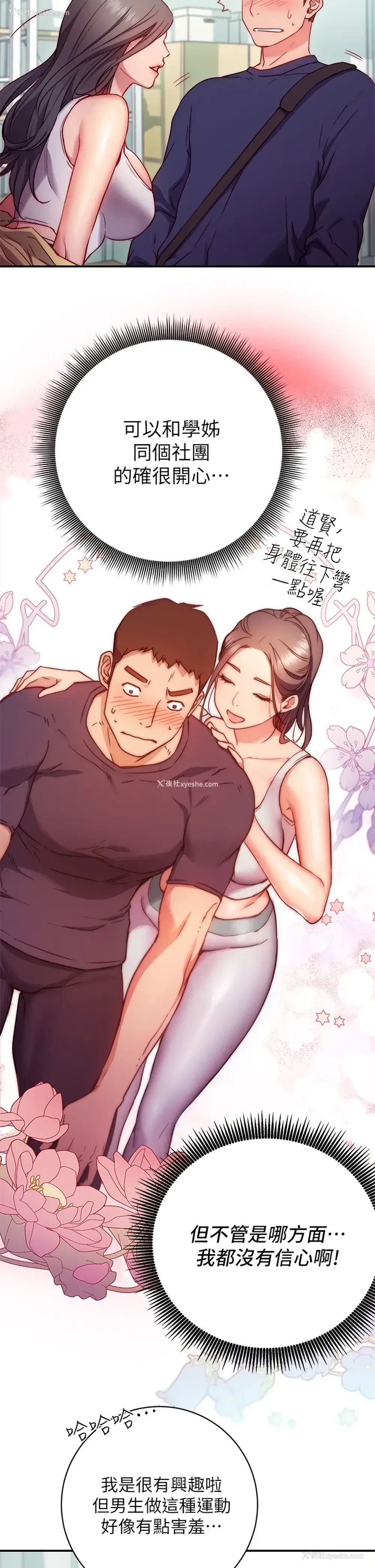 62P - 换个姿势好吗？