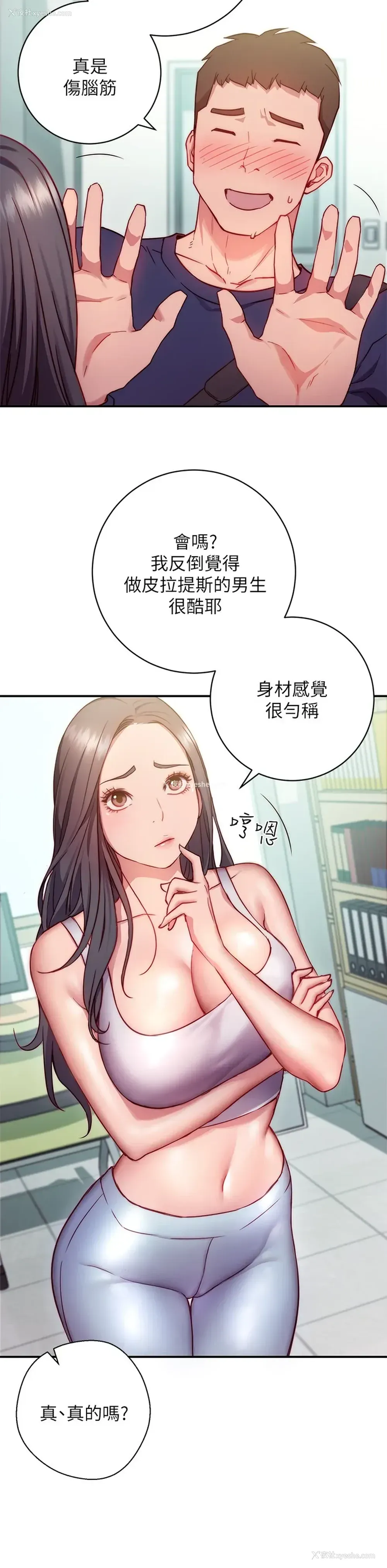 63P - 换个姿势好吗？