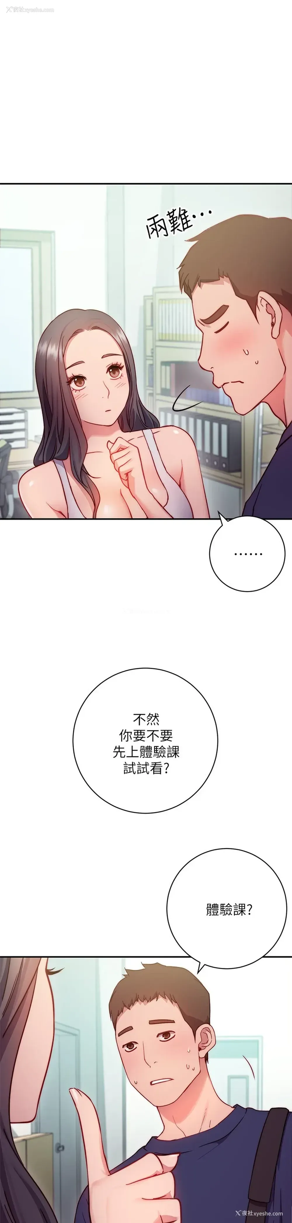 64P - 换个姿势好吗？