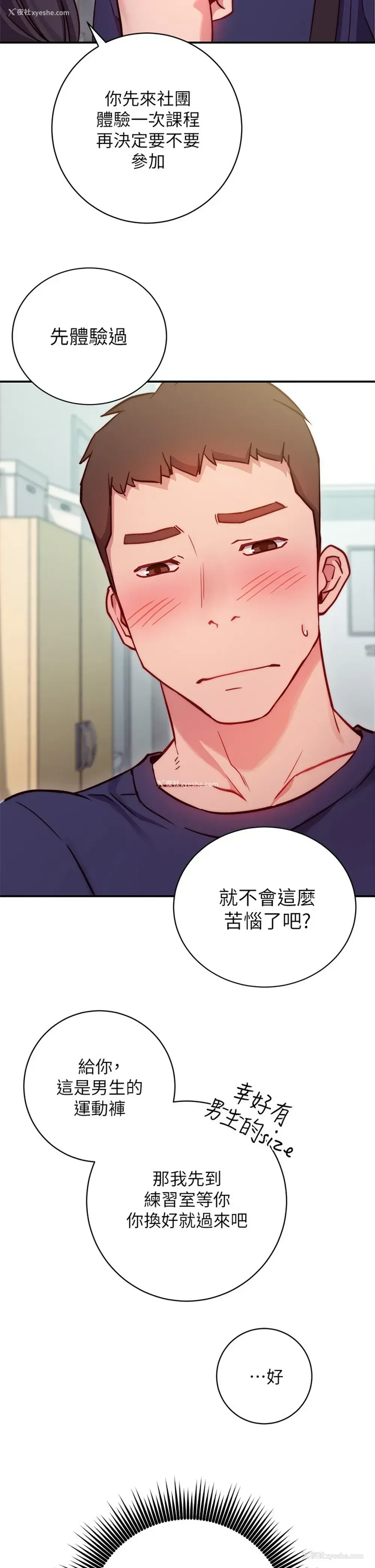 65P - 换个姿势好吗？