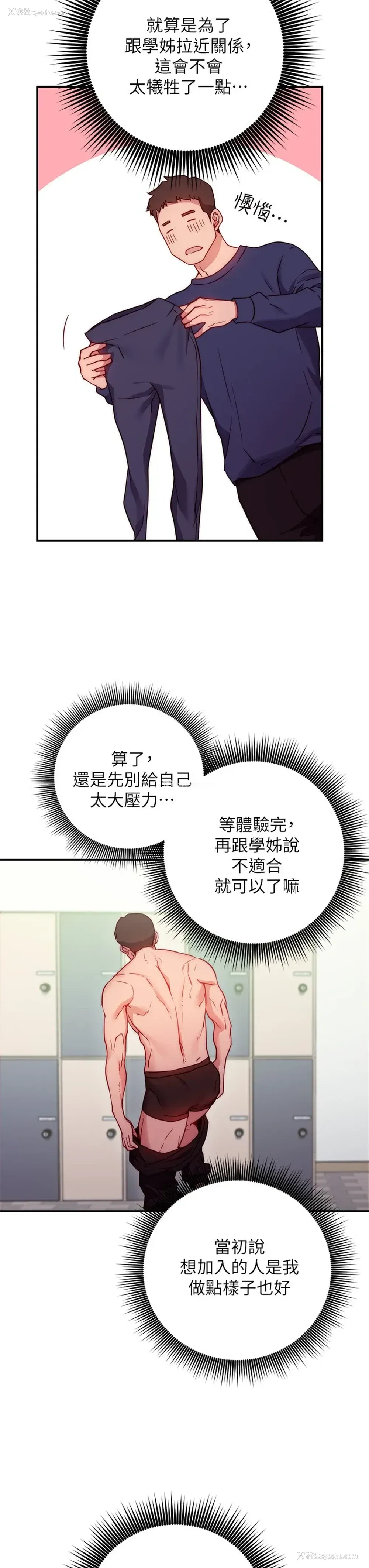 66P - 换个姿势好吗？