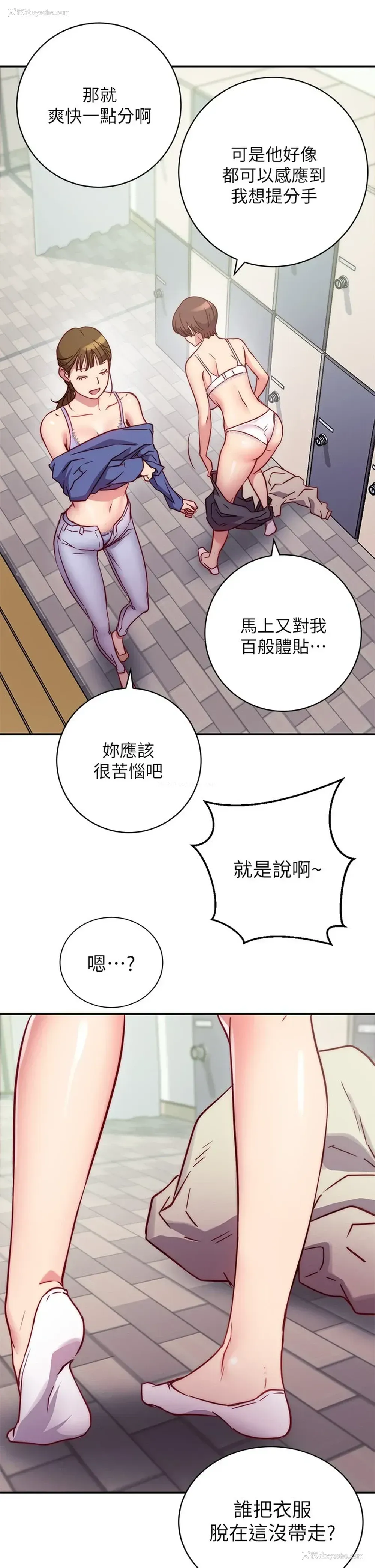 69P - 换个姿势好吗？