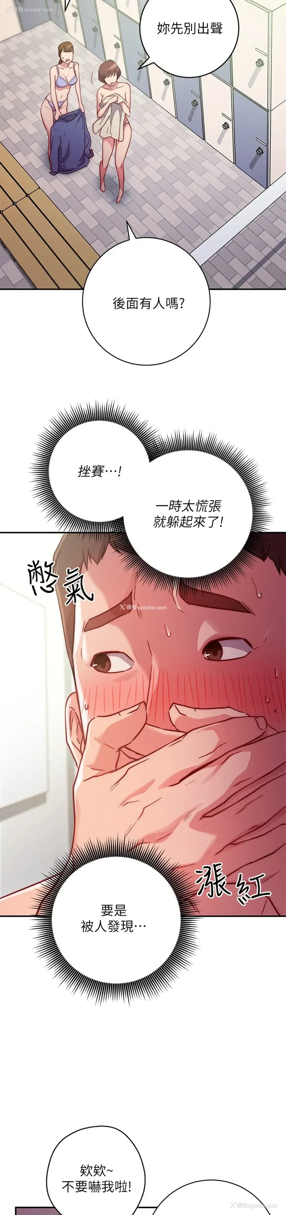 71P - 换个姿势好吗？