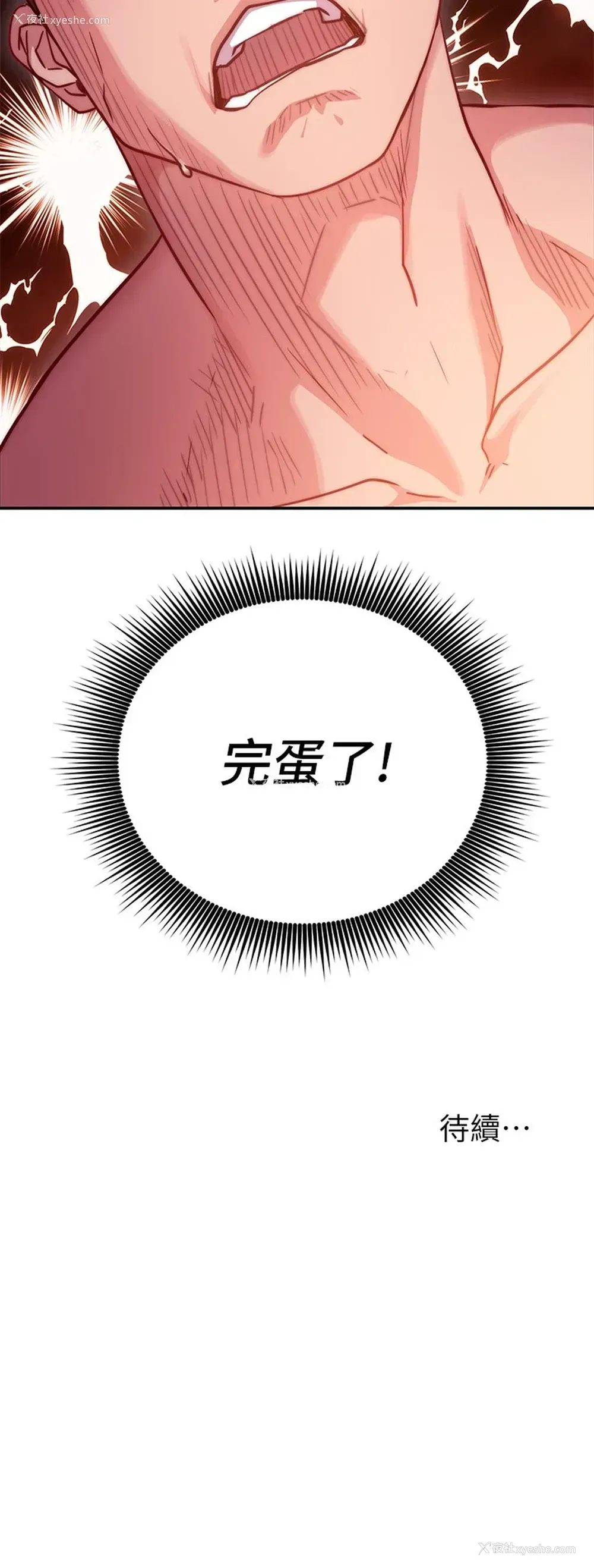 73P - 换个姿势好吗？