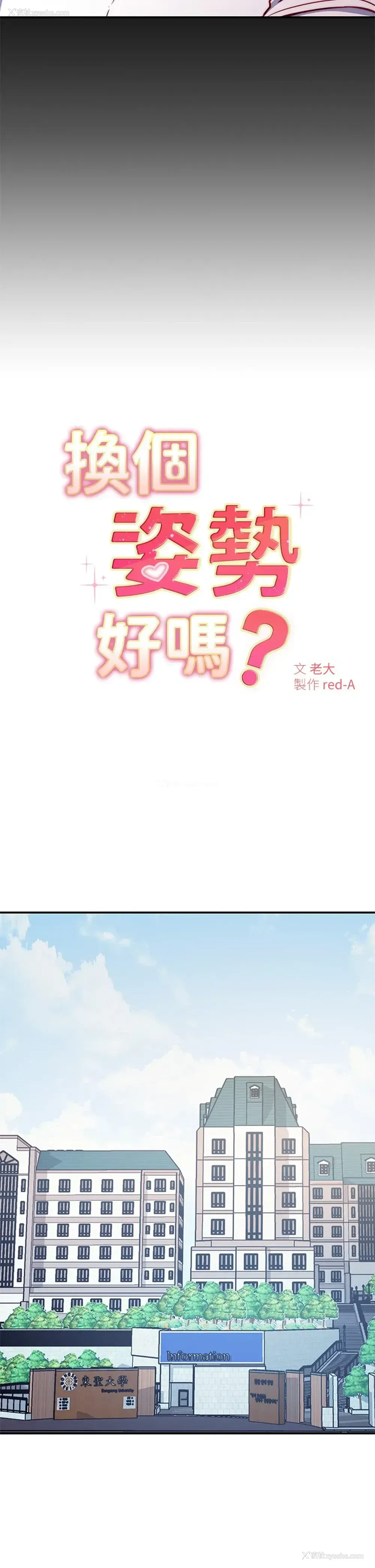 7P - 换个姿势好吗？