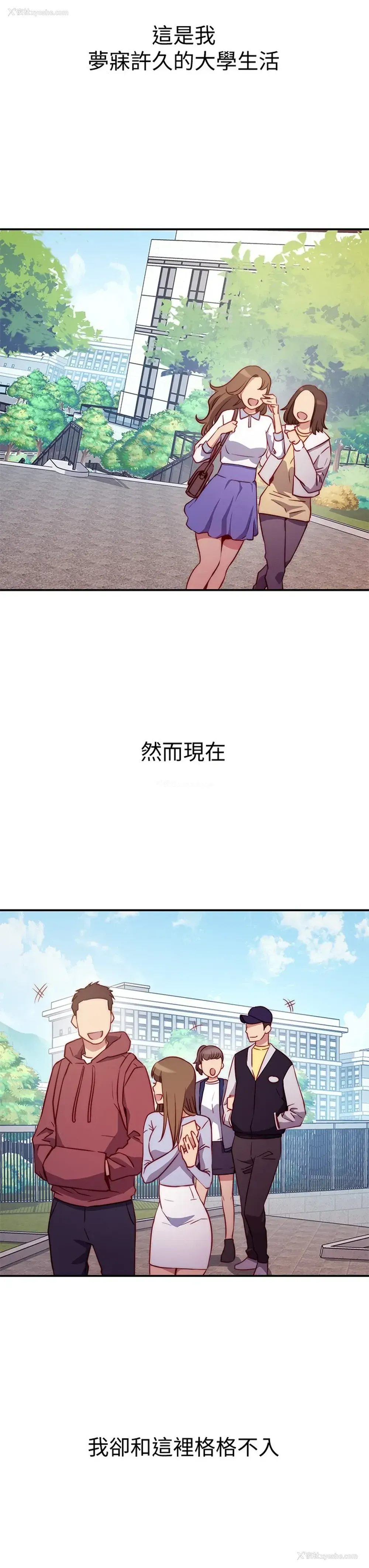 8P - 换个姿势好吗？
