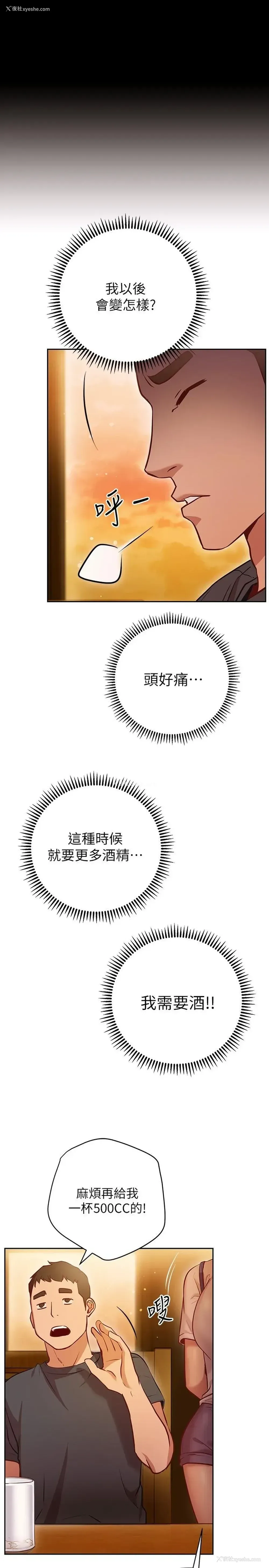 13P - 换个姿势好吗？
