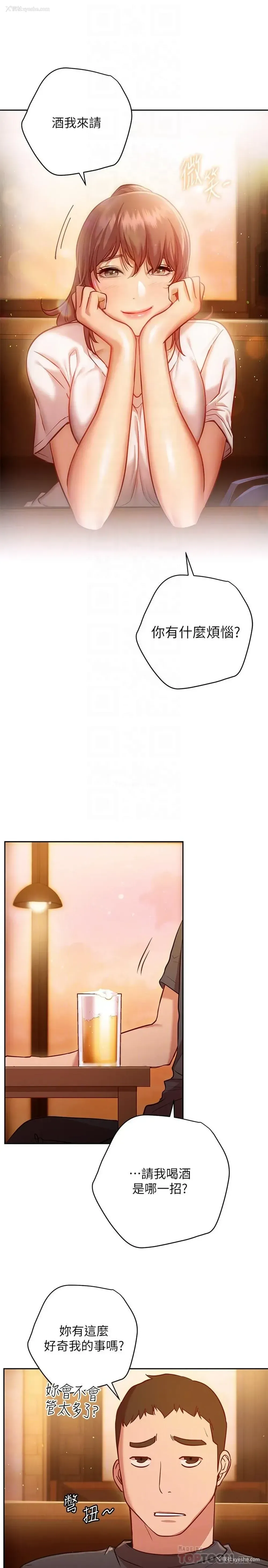 16P - 换个姿势好吗？