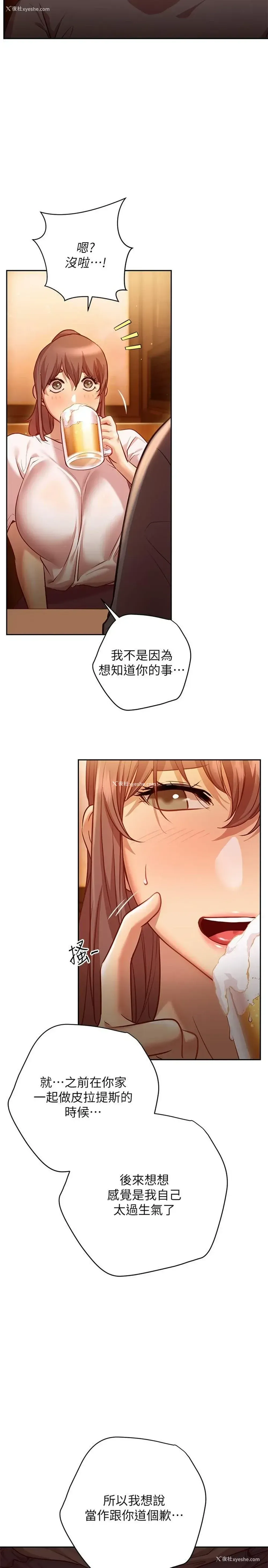 17P - 换个姿势好吗？