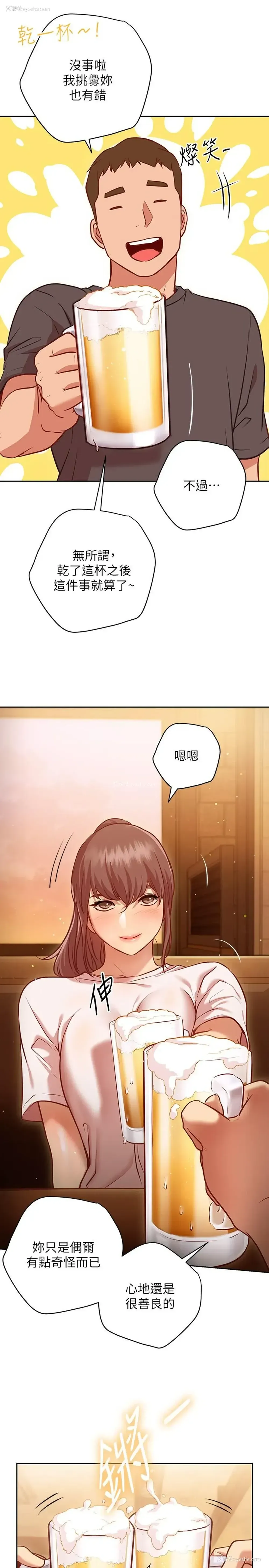 19P - 换个姿势好吗？