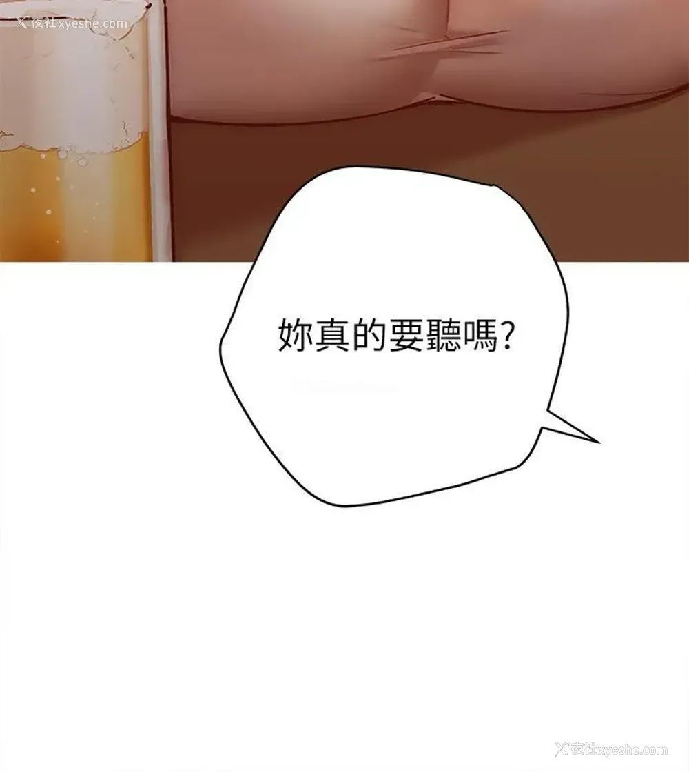 21P - 换个姿势好吗？