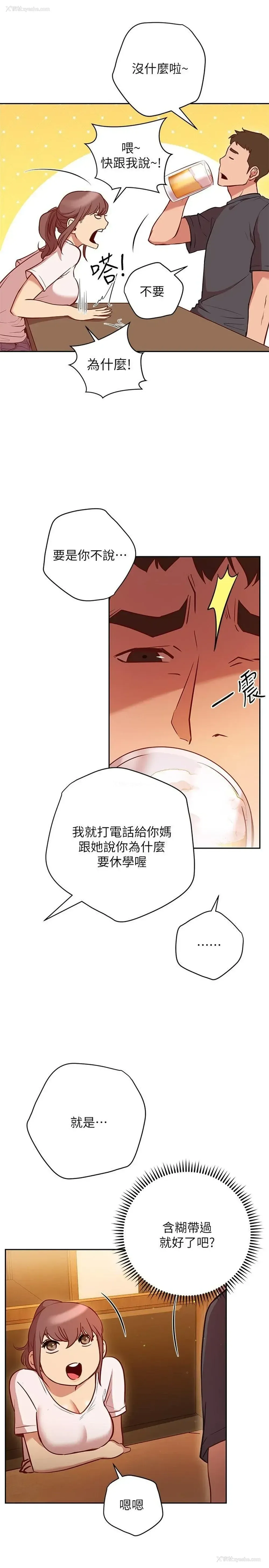 22P - 换个姿势好吗？