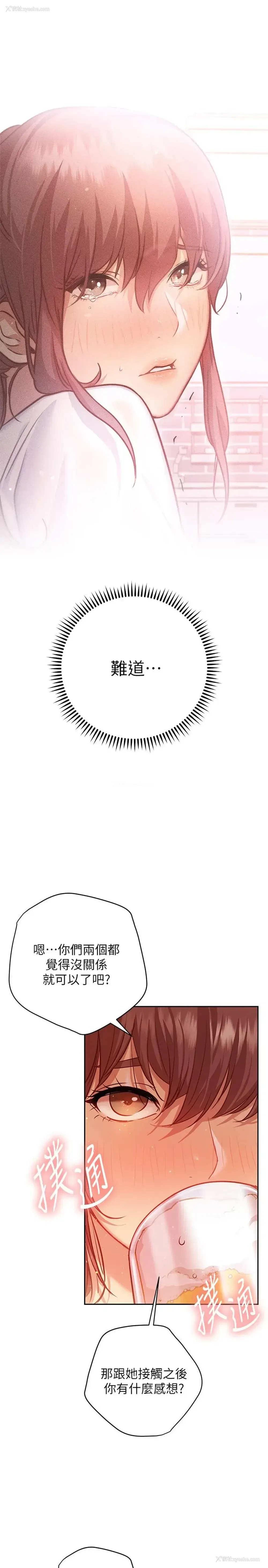 25P - 换个姿势好吗？