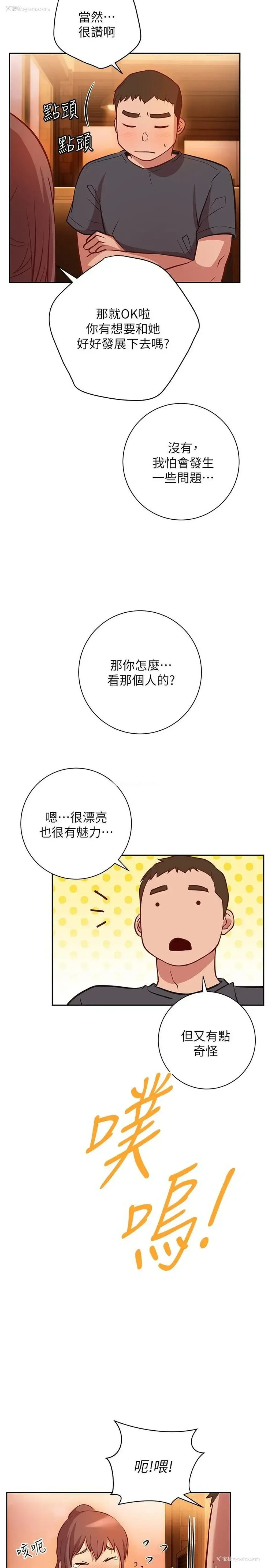 26P - 换个姿势好吗？