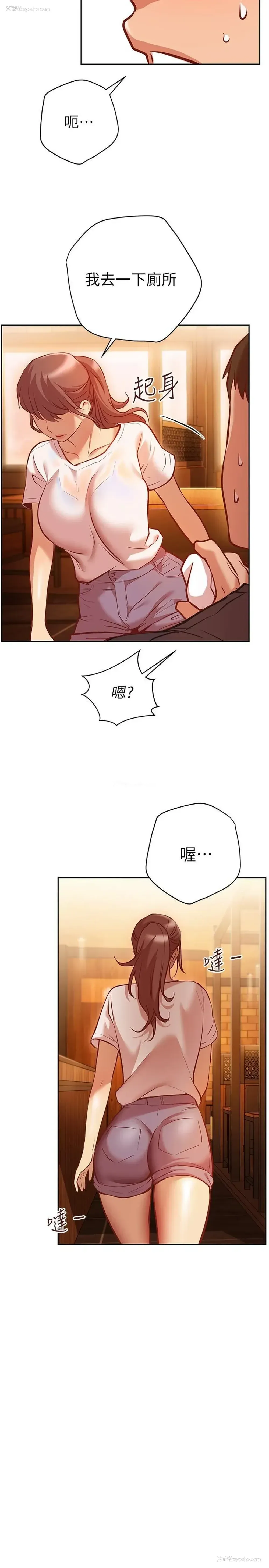 29P - 换个姿势好吗？