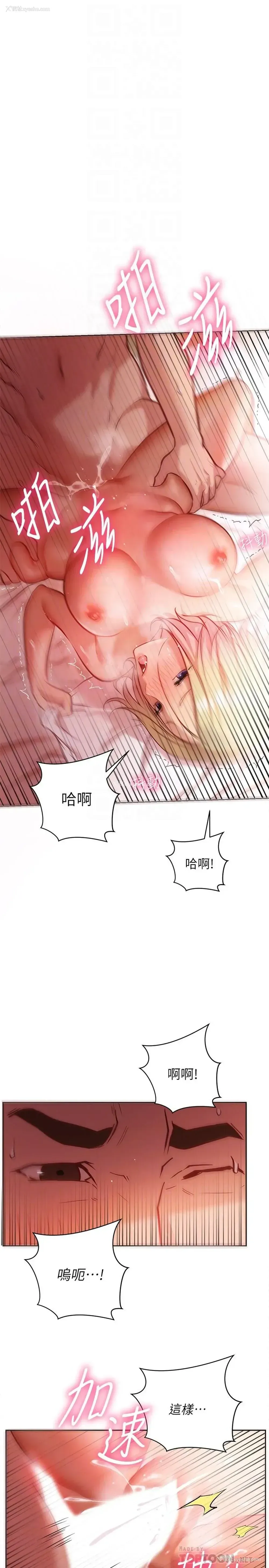 4P - 换个姿势好吗？