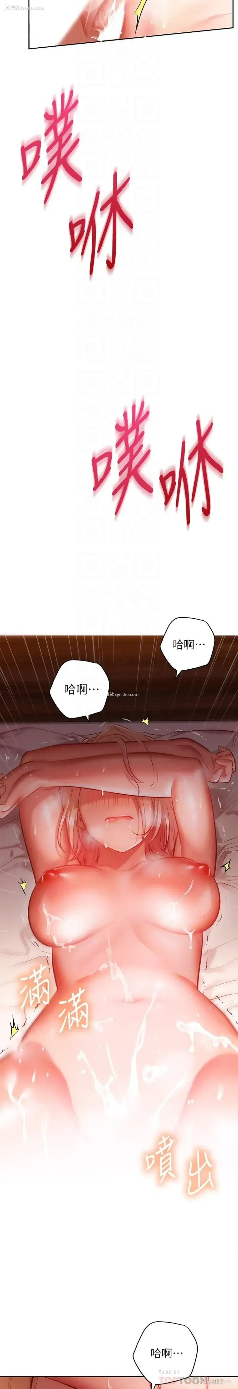 8P - 换个姿势好吗？