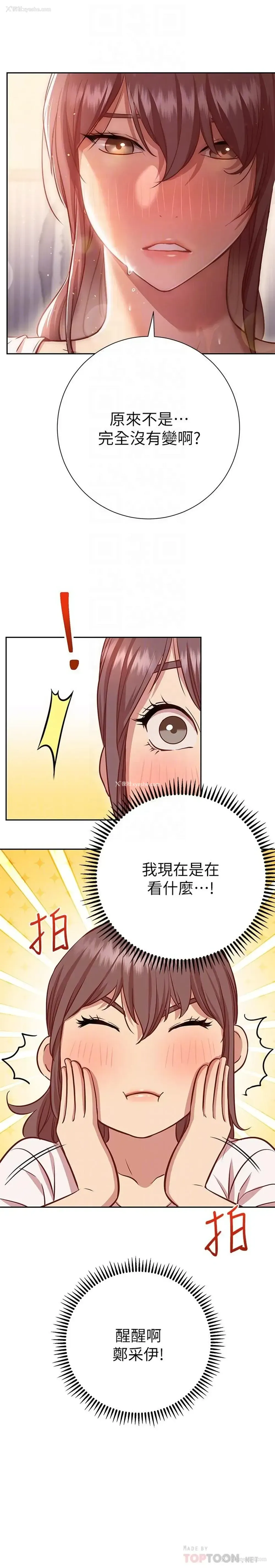 18P - 换个姿势好吗？