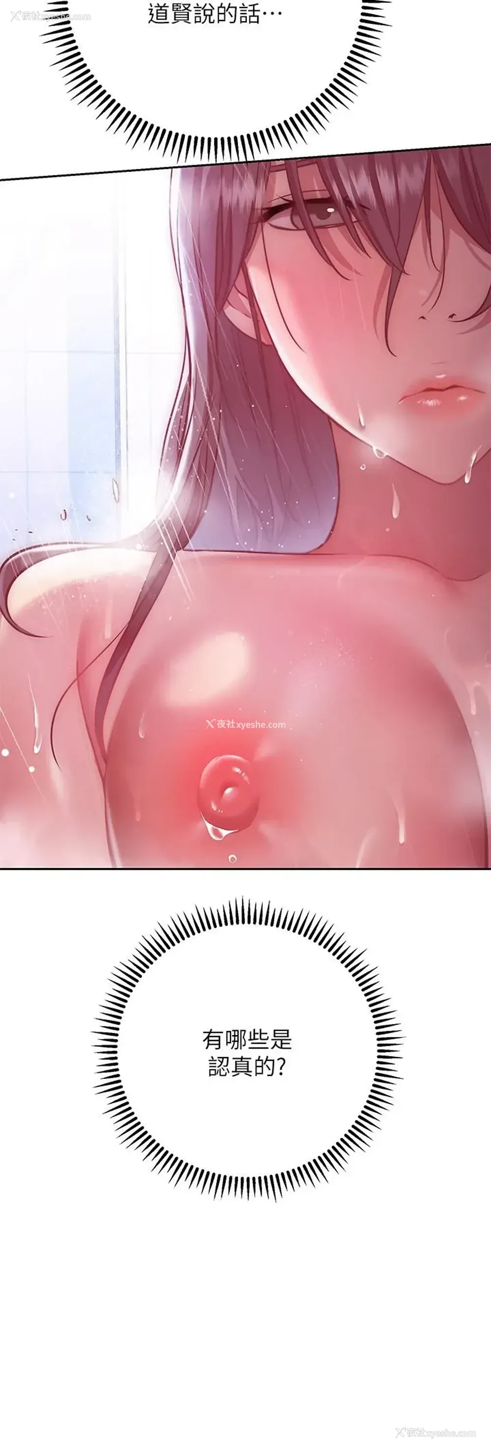 21P - 换个姿势好吗？