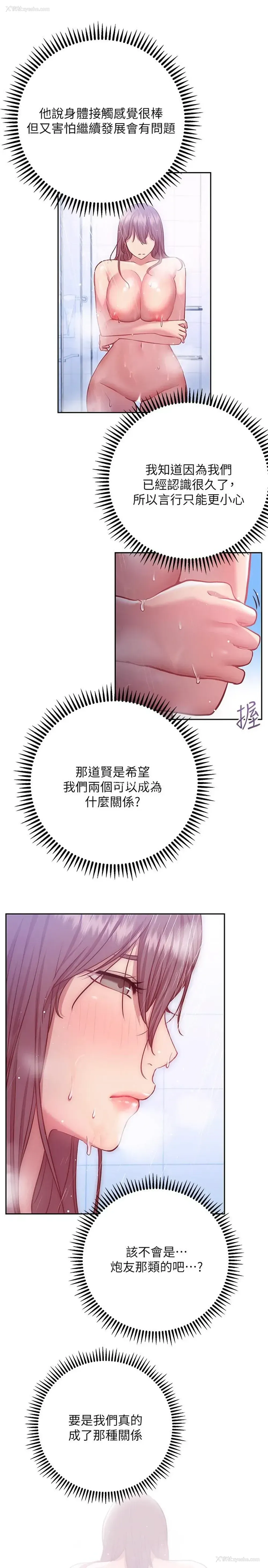22P - 换个姿势好吗？