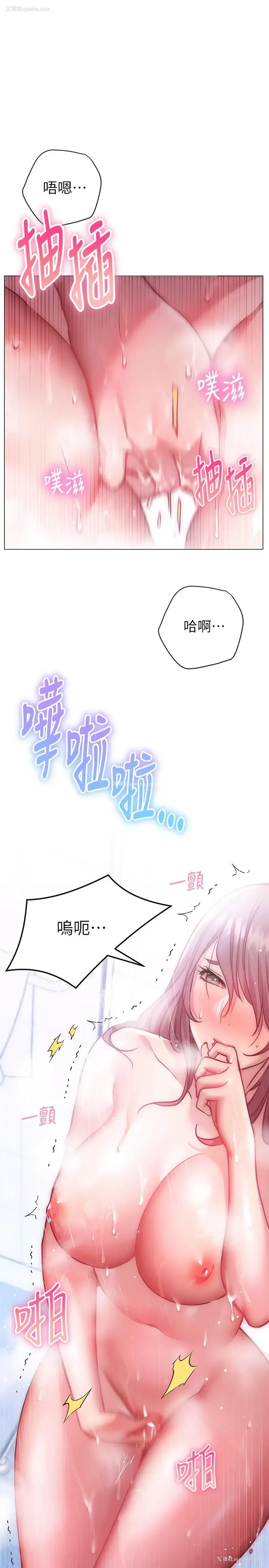 29P - 换个姿势好吗？