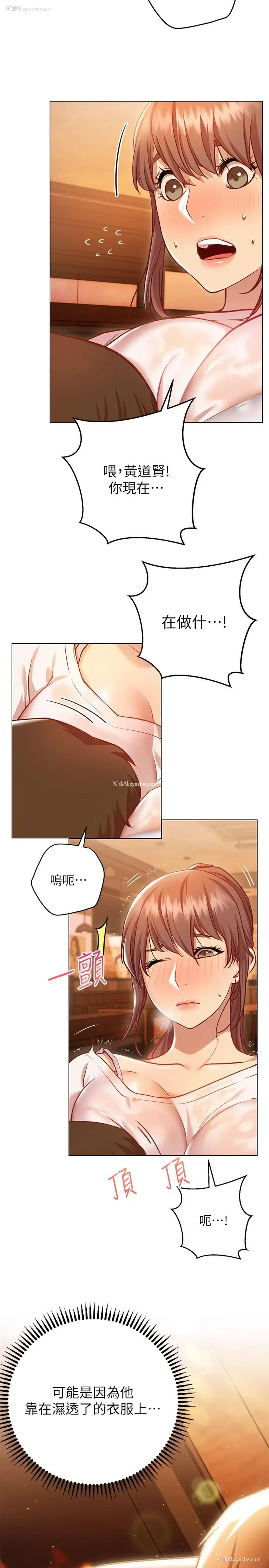 3P - 换个姿势好吗？