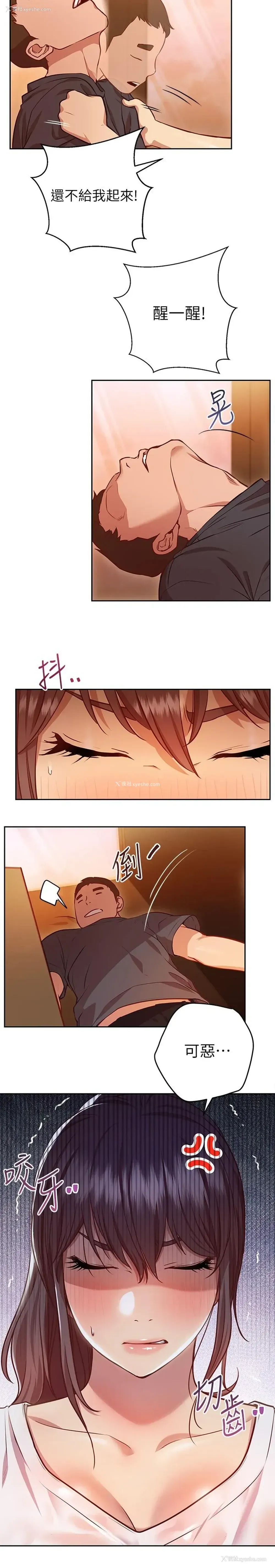 9P - 换个姿势好吗？